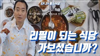 여수맛집 | 황소식당 | 게장백반 | 갈치조림 | 저렴하게 게장백반드실수 있어요 | Spicy Marinated Crab with Rice