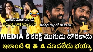 MEDIAకి కరెక్ట్ మొగుడు 😂🔥Vijay Sethupathi Mass Ragging On Media Reporters at Vidudala 2 Press Meet