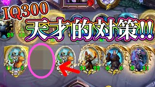 【瞬時の閃き】対策に対策を重ね、辿り着いた境地。【バトグラ】【Hearthstone Battlegrounds】【マイエヴ＝シャドーソング】【解説動画】【ハースストーン】