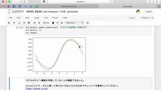 【レクチャー: Kerasの基礎】自然言語処理とチャットボット: AIによる文章生成と会話エンジン開発