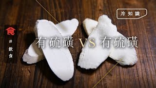 【揀淮山貼士】有硫磺VS冇硫磺 唔想煲湯有酸味 要先浸淮山最少幾個鐘