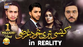Kaisi Teri Khudgharzi in Reality | Funny Video | Episode 01 | ary digital drama | Danish Taimoor
