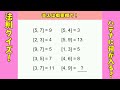 【今日の問題】法則クイズ！※答えは概要欄で！