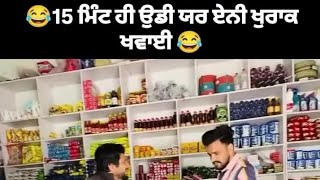 ਬਿੱਲੂ ਦੀ ਕਬੂਤਰੀ ਤਾ ਦੁਕਾਨ ਵਿੱਚ ਬੈਠੀ ਆ.🤪😃#video #viralvideos #pigeon #views #subcribe #kabutar .