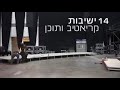 הפקת אירוע פורים סלקום 2019