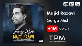 Majid Razavi - Gorgo Mish - آهنگ گرگ و میش از مجید رضوی