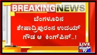 Uday Gowda From Seshadripuram, Bangalore Behind CM HDK's Kingpin Allegations?