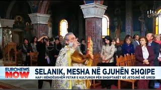 Historike! Mbahet mesha e parë në gjuhën shqipe në Greqi. Në kishën e Selanikut flitet shqip