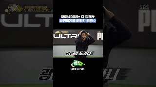 골키퍼계에 빼앗긴 스트라이커 인재 허경희⚽ 근데 골키퍼도 잘하네?❣️#Shorts #골때리는그녀들 #ShootingStars｜SBSNOW