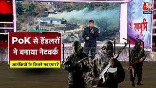 Poonch Terror Attack: सेना को 'फ्री हैंड', पूरा होगा बदला! | Jammu-Kashmir News | Rajouri Encounter