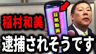 【すぐ消す】トンデモない動画が流出して鳥肌が止まらない....大変な事態が起きました