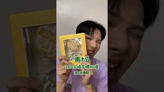 小紅書爆紅粉撲⁉️爾木萄粉撲，小紅書爆款到底好不好用呢？！#粉撲 #美妝 #美妝分享 #美妝推薦 #彩妝分享 #彩妝品 #makeup #化妝