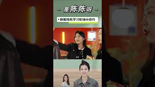 【职场生存法则】 自作聪明想两边讨好？下次记得先搞清楚真相！（2）#shorts #是陈陈呀 #霸道总裁