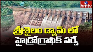 శ్రీశైలం డ్యామ్ లో హైడ్రోగ్రాఫిక్ సర్వే | Hydrographic Survey in Srisailam Dam | hmtv News