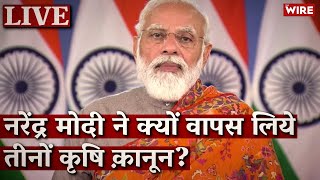 The Wire Live: What Compelled Narendra Modi to Repeal Farm Laws | Farmer Protest