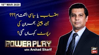 Power Play | Arshad Sharif  | ARY News | 10th March 2020