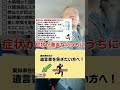 大府市 相談 親が認知症になる前の準備 遺言書を作る shorts