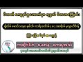 မိဘ၏ ကျေနပ်မှုအောက်မှာ ဂျန္နသ် မိဘအကြောင်း မွဖ်သီ စလီးမ်