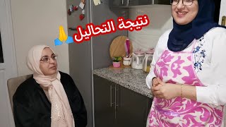 جات فرحاتني بخبار زوينة/كان هم كبير باش نعرفو النتيجه🙏مشينا لتمازيرت دورنا عشية زوينة 😊