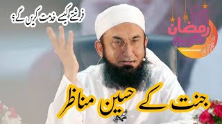 Jannat k manazir ksy ho gy | Molana Tariq Jameel lastest Bayan | Ramadan 2024