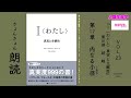 『i＜わたし＞真実と主観性』朗読 vol. 23｜第Ⅳ部　超越｜第17章 内なる小径（こみち）』愛と平和の啓蒙 enlightenment of love and peace