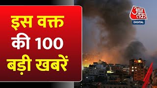 Non Stop 100:देखिए 100 बड़ी खबरें फटाफट | Israel-Palestine War |Hamas | Gaza Attack |Rajasthan | CWC