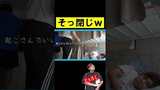 補欠先輩のみじめな朝ｗ【あめんぼぷらす】【マニアック切り抜き】#shorts