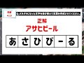 【ひらがな並べ替えクイズ】10問で脳を鍛えよう！【毎日11時投稿】