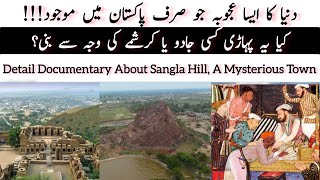 Tale About An Interesting Hill Town of Punjab. Sangla Hill, its history \u0026 impotence.