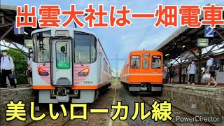 (4)【便利】出雲大社に便利な一畑電車　一体どんな路線？【鉄道開業150周年記念企画】