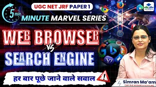 UGC NET Paper 1 ICT By Simran Ma'am | Web Browser Vs Search Engine | Apni University