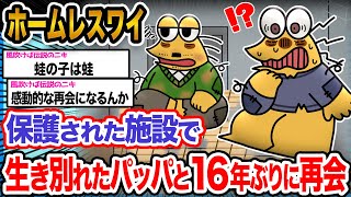 【悲報】ワイ「なんて話しかけたらいいか分からないンゴ...」→結果wwwwwww【2ch面白いスレ】