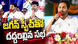 CM Jagan Powerful Speech In Kuppam | Chandrababu | AP Politics | SumanTV