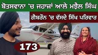 ਬੋਤਸਵਾਨਾ ‘ਚ ਜਹਾਜ਼ਾਂ ਆਲੇ ਸਿੰਘ। Sikhs in Gaborone Botswana । Ghudda