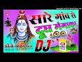 saare gaun se dhudh magakar hard dholki mix dj amit yadav remixer