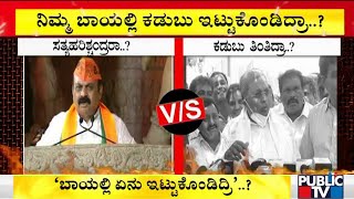 Siddaramaiah Lashes Out At CM Basavaraj Bommai | Public TV