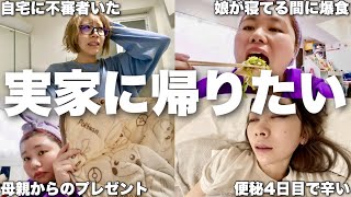 1人暮らしと家族暮らしの私生活比べてみたら寂しくなって実家に帰ることに...