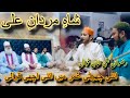 Shah E Mardan E Ali | Rizwan Ali Khan Qawal | Telent In Pakistan | ARM |#qawali #sufism #kalam