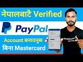 How To Create PayPal Account In Nepal 2021 | Verify Without Mastercard | OTP Problem Solved |