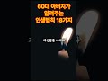 60대 아버지가 알려주는 인생 법칙 18가지 시기하는 사람들이 생각보다 많다 말할수록 손해 판단하는 방법 결국 잘 될 것이다 쓴소리 조언 철학 삶의 지혜 인생명언