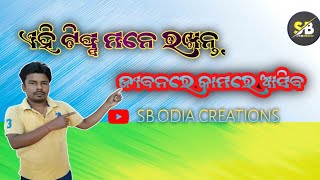 ଆଜିର ଅନୁଚିନ୍ତା || ସମୟ କାଢ଼ିକି ନିହାତି ଦେଖନ୍ତୁ ||ajira anuchita #anuchinta #anuchinta2023