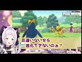 相手の手持ちポケモンを見てめちゃくちゃ嬉しそうに煽り散らかすシオン【ホロライブ切り抜き 紫咲シオン】