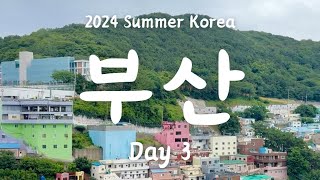 2024 Summer Korea Vlog by Ling｜Day3 甘川洞、韓服、FLIPBOOK、BUSAN X THE SKY、、海雲台海水浴場🌊