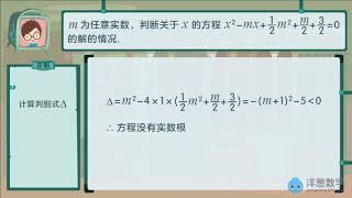 【中考一轮】 方程与不等式——判断方程解的情况