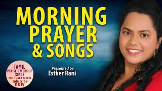 Tamil Morning Prayer \u0026 Songs | Morning Prayer | ESTHER RANI | #tamilmorningprayer 16-12-2024