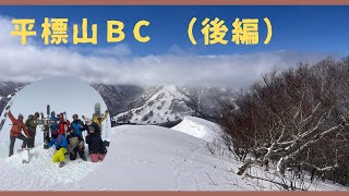 平標山BCツアー!#moment #平標山#スキー#スノーボード#スノーシュー #湯沢町#パウダー#パウダーボード#バックカントリー#ゲンテンスティック