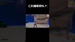 初めて自引きした～　# #フォートナイト #ランクなんて関係なく遊ぼぅ #fortnite #参加型 #shorts