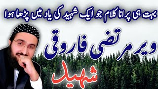 Mufti Saeed Arshad Al Hussaini  New Naat | Sad Naats In Urdu | Best Old Naats In Urdu | Naat Sharif