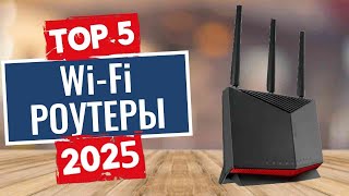 ТОП-5: Лучшие Wi-Fi роутеры 2025