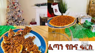 ፈጣን ቁርስ የቡና ቁርስ ከፀሎት መልስ-Fast Easy Breakfast -Bahlie tube, Ethiopian food Recipe